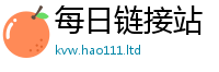 2025新澳门免费传真或2025年正版资料免费最新版本